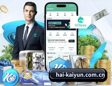 开云网址 APP 深度功能模块